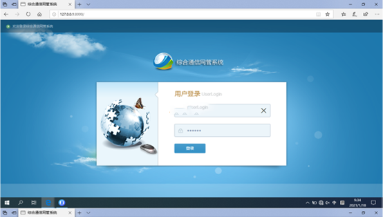  西工无线通信对讲调度网管系统