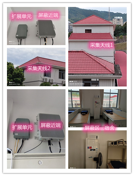  西工某武警部队宿舍屏蔽案例（数字信令级）