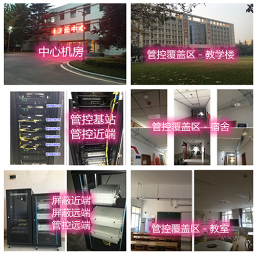  西工某军事院校管控案例（数字信令级）