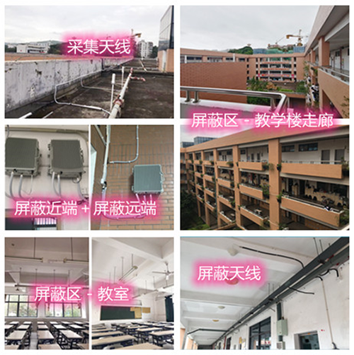  西工某中学考场屏蔽案例（数字信令级）